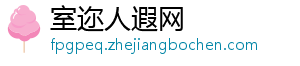 孔塞桑：今天这场比赛裁判的水平，配不上欧冠这种级别的赛事-室迩人遐网